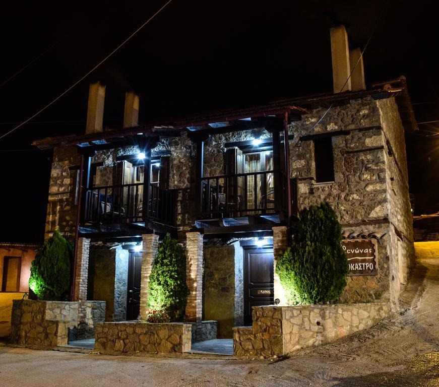 Paliokastro Guesthouse Kato Sinikia Trikalon Luaran gambar